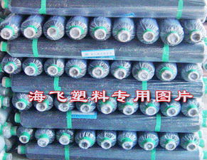 青州海飞塑料制品厂诚招代理 主营塑料农用薄膜与不锈钢制品批发